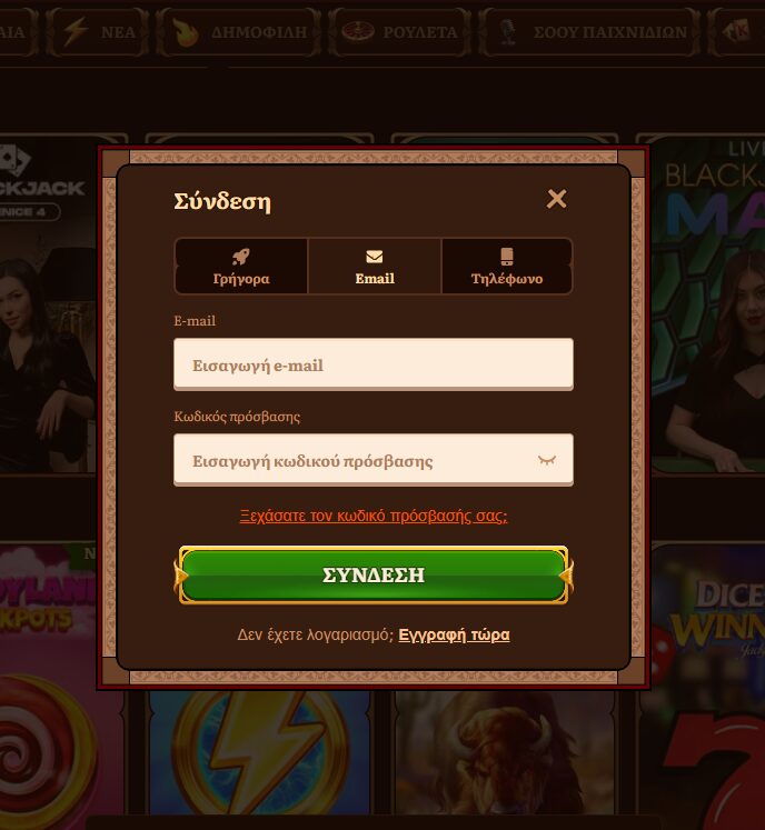 Σύνδεση 1758013467928